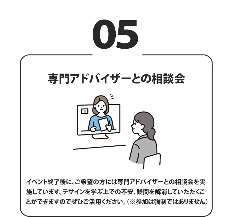本イベントで得られること５