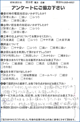 給湯器交換のアンケート画像
