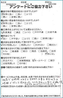 トイレリフォームのアンケート画像