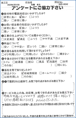 トイレリフォームのアンケート画像