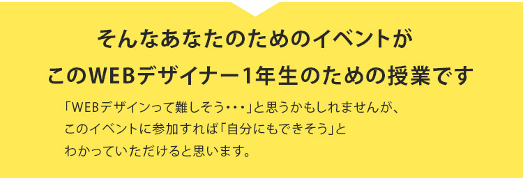 あなたのためのイベント